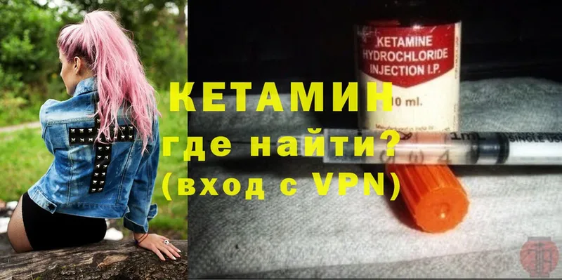 КЕТАМИН ketamine  Воткинск 